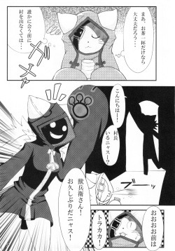 (Fur-st 2) [Puff (Mokemoke, Jyabuu)] Jubeikan (BLAZBLUE) page 6