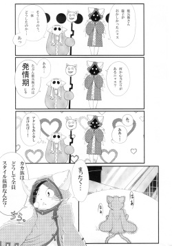(Fur-st 2) [Puff (Mokemoke, Jyabuu)] Jubeikan (BLAZBLUE) page 8