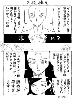 [Pixiv] ARRAISO - Honzuki page 3