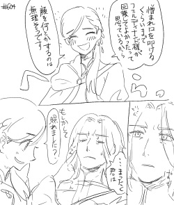 [Pixiv] ARRAISO - Honzuki page 4