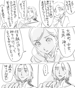 [Pixiv] ARRAISO - Honzuki page 5