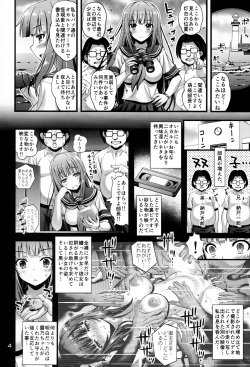 [Steel Mayonnaise (Higuchi Isami)] Niku Miko no Utage Yon ~Houkou no Bakubou~ [Decensored] page 3