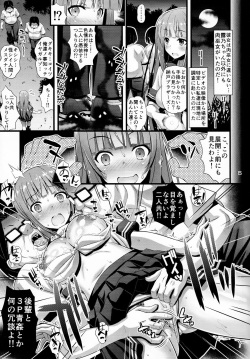 [Steel Mayonnaise (Higuchi Isami)] Niku Miko no Utage Yon ~Houkou no Bakubou~ [Decensored] page 4