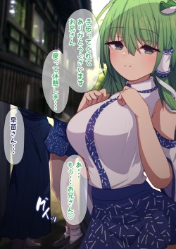 Sanae-san to Icha Love Ecchi!