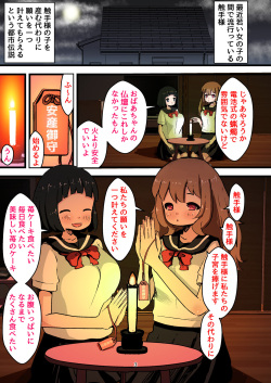 [Mizuiro Ame no Ouchi (Mizuiro Ame)] Shikyuudatsu! Shokushu-sama no Naedoko ~Shokushu-sama ni Watashi-tachi no Shikyuu o Sasagemasu~ page 3