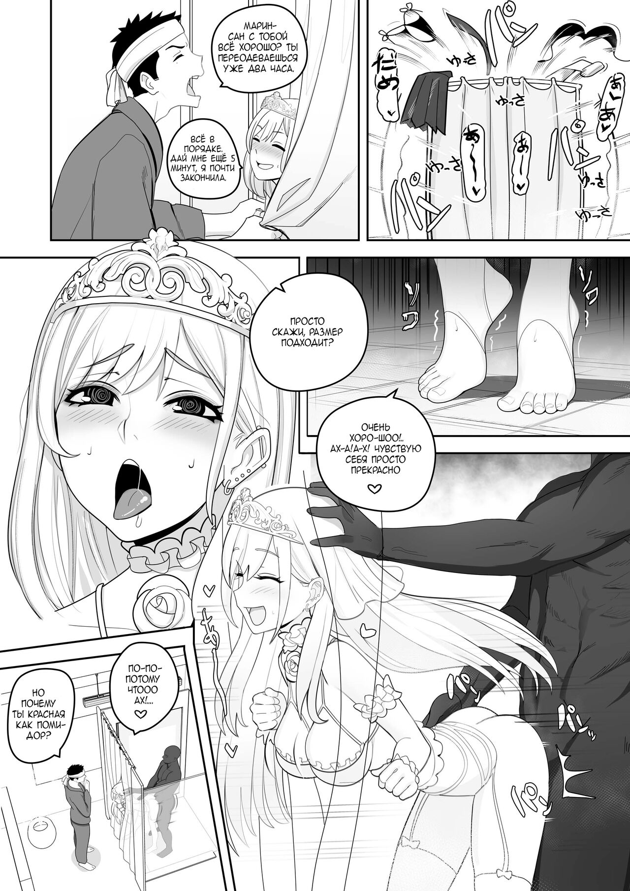 Sono bisque doll hentai manga фото 48