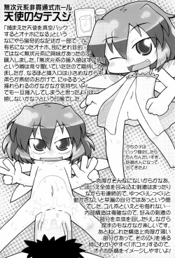 (COMITIA94) [PalePink! (Sakurabe Notos)] Onaho-Now Nihon-me page 10