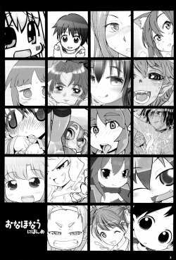 (COMITIA94) [PalePink! (Sakurabe Notos)] Onaho-Now Nihon-me page 3