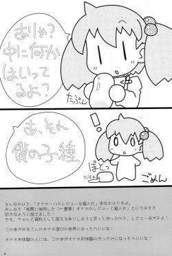 (COMITIA94) [PalePink! (Sakurabe Notos)] Onaho-Now Nihon-me page 4