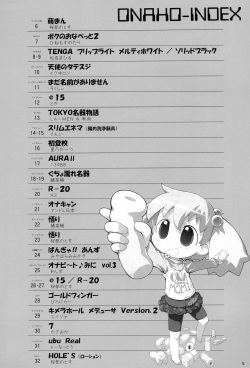 (COMITIA94) [PalePink! (Sakurabe Notos)] Onaho-Now Nihon-me page 5