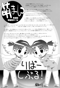 (COMITIA94) [PalePink! (Sakurabe Notos)] Onaho-Now Nihon-me page 6