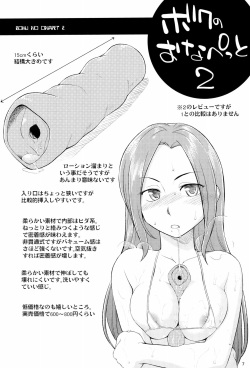 (COMITIA94) [PalePink! (Sakurabe Notos)] Onaho-Now Nihon-me page 7