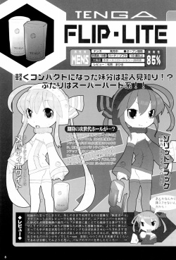 (COMITIA94) [PalePink! (Sakurabe Notos)] Onaho-Now Nihon-me page 8