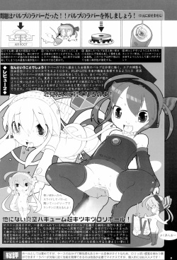 (COMITIA94) [PalePink! (Sakurabe Notos)] Onaho-Now Nihon-me page 9