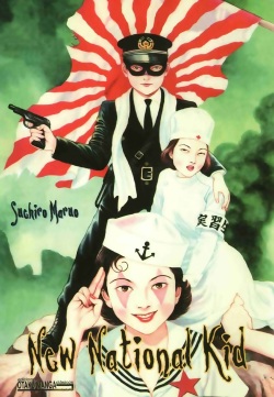 [Maruo Suehiro] Seirinkogeisha - New National Kid  [Spanish] page 1