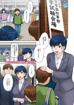 COMIC HOTMiLK Koime Vol.33 [Digital] page 4