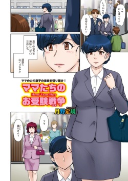 COMIC HOTMiLK Koime Vol.33 [Digital] page 5