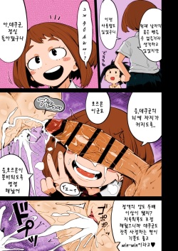 [slime_eer (Nutaunagi)] Boku to Nottori Villain Nakademia Vol. 3 | 나와 인격탈취 빌런 아카데미아 Vol. 3 (Boku no Hero Academia) [Korean] [애니액트] [Digital] [Colorized] [Miss One Life] page 6