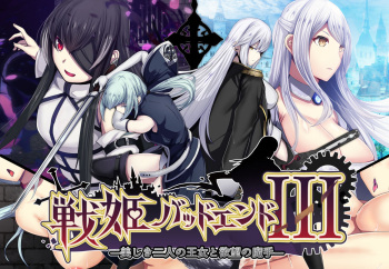 [Mousou Caution (Daiaru)] Senki Bad End III -Utsukushiki Futari no Oujo to Yokubou no Mashu- cover