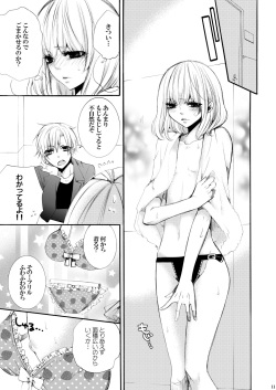 [Unskilled fighter (Sakino Yuuya)] Forbidden.2 [Digital] page 10
