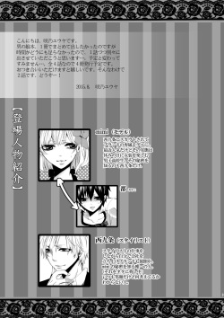 [Unskilled fighter (Sakino Yuuya)] Forbidden.2 [Digital] page 2