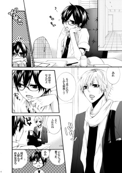 [Unskilled fighter (Sakino Yuuya)] Forbidden.2 [Digital] page 3