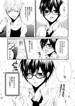 [Unskilled fighter (Sakino Yuuya)] Forbidden.2 [Digital] page 4