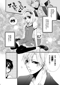 [Unskilled fighter (Sakino Yuuya)] Forbidden.2 [Digital] page 5