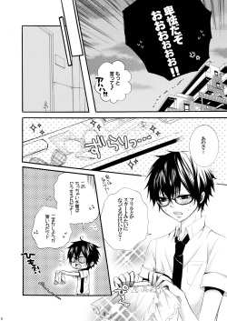 [Unskilled fighter (Sakino Yuuya)] Forbidden.2 [Digital] page 7