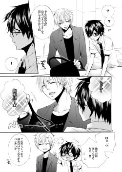 [Unskilled fighter (Sakino Yuuya)] Forbidden.2 [Digital] page 8