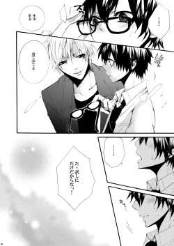 [Unskilled fighter (Sakino Yuuya)] Forbidden.2 [Digital] page 9