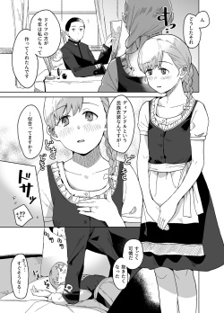[Kuuchuusen (mko)] Omoide (Kantai Collection -KanColle-) [Digital] page 3