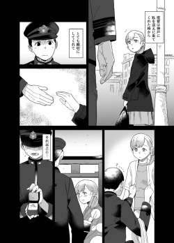 [Kuuchuusen (mko)] Omoide (Kantai Collection -KanColle-) [Digital] page 6