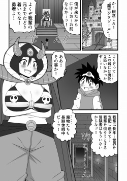 [Buji Kore Ameba] Maou no Onee-san ni Tatta Hitori de Idonda Shota Yuusha no Hanashi page 3