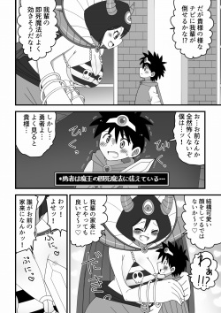 [Buji Kore Ameba] Maou no Onee-san ni Tatta Hitori de Idonda Shota Yuusha no Hanashi page 4