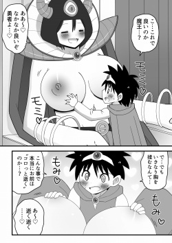 [Buji Kore Ameba] Maou no Onee-san ni Tatta Hitori de Idonda Shota Yuusha no Hanashi page 6
