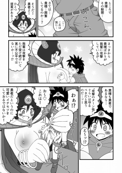 [Buji Kore Ameba] Maou no Onee-san ni Tatta Hitori de Idonda Shota Yuusha no Hanashi page 7