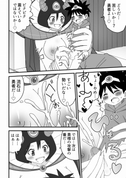 [Buji Kore Ameba] Maou no Onee-san ni Tatta Hitori de Idonda Shota Yuusha no Hanashi page 8