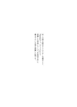 [どじろー]＃有料少女2【高額支援版】～お金を払うと○○してくれる女の子～ page 4
