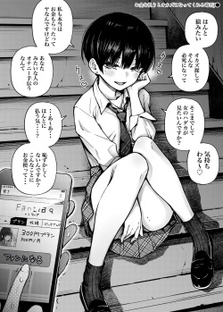 [どじろー]＃有料少女2【高額支援版】～お金を払うと○○してくれる女の子～ page 9
