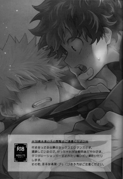 [Marushiba] Zetsurin Doutei Hanjuku Hero (Boku no Hero Academia) page 2