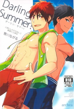 [archea (Sasagawa Nagaru)] Darling Summer! (Kuroko no Basuke) [English] page 1
