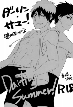 [archea (Sasagawa Nagaru)] Darling Summer! (Kuroko no Basuke) [English] page 3