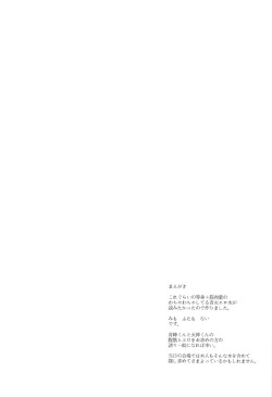 [archea (Sasagawa Nagaru)] Darling Summer! (Kuroko no Basuke) [English] page 4