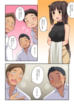 [Fukurou Naru Tori] 新妻七歌の露出合コン page 4