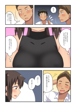 [Fukurou Naru Tori] 新妻七歌の露出合コン page 7