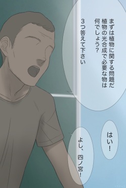 [+Step] Nandemo Kotaeru Yuutousei no Shinomiya-san page 4