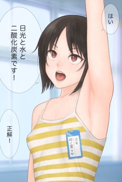 [+Step] Nandemo Kotaeru Yuutousei no Shinomiya-san page 5