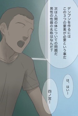 [+Step] Nandemo Kotaeru Yuutousei no Shinomiya-san page 6
