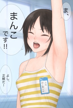 [+Step] Nandemo Kotaeru Yuutousei no Shinomiya-san page 9